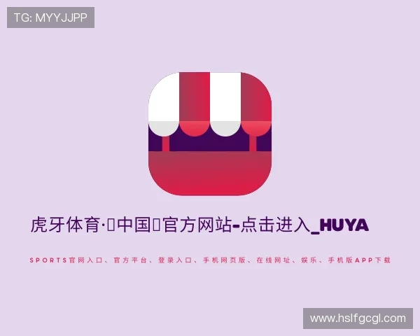 发现虎牙体育官方网址